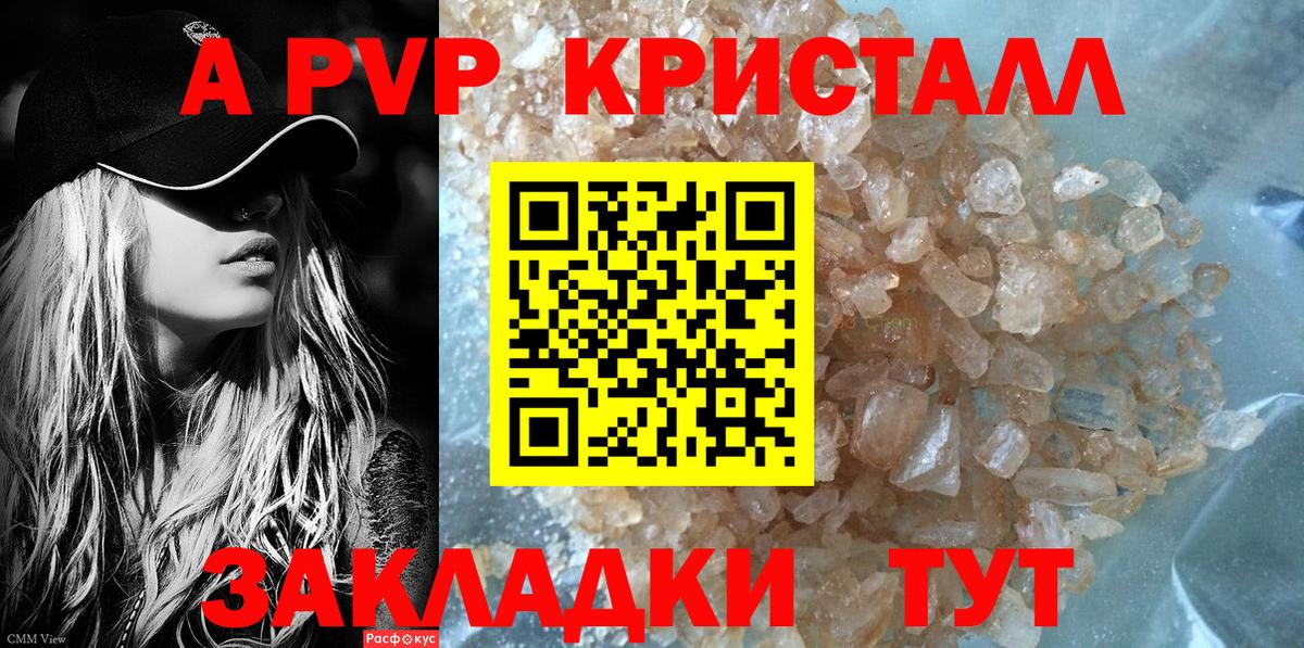A-PVP VHQ  Alpha-PVP СК  Вход с VPN  Альфа ПВП VHQ  Асино 