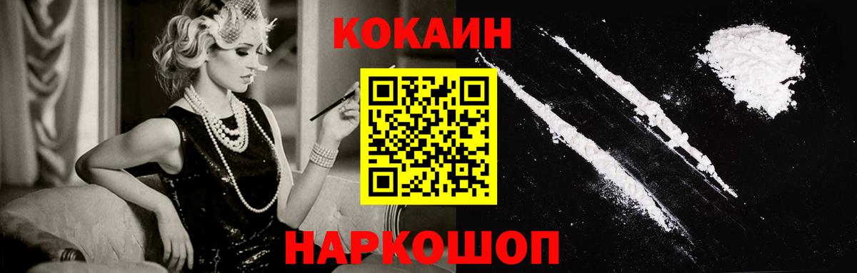 КОКАИН Колумбийский Асино