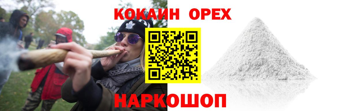 КОКАИН VHQ  Вход с VPN  Асино  Кокаин Боливия 