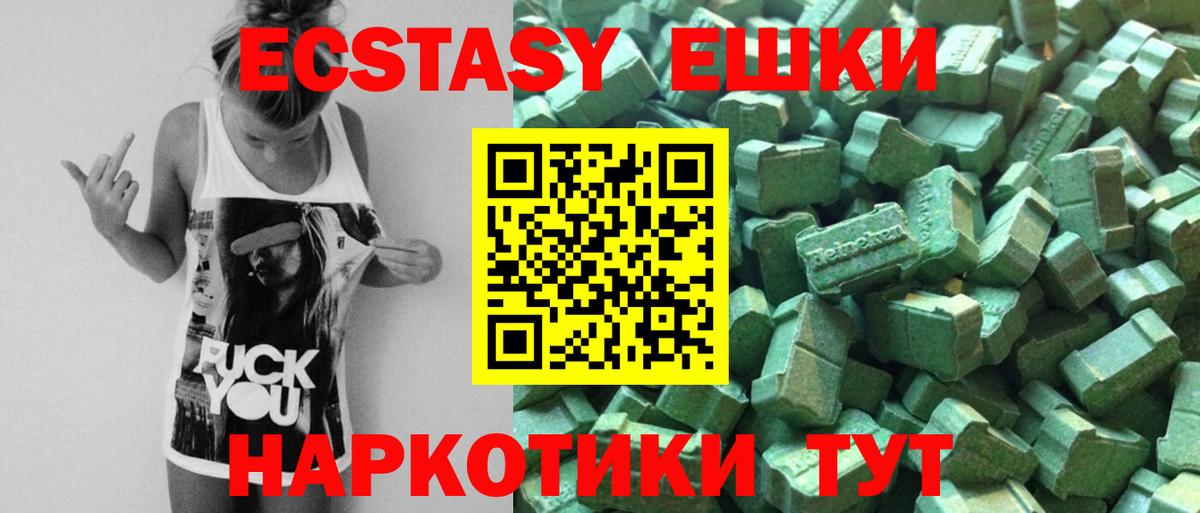 Ecstasy mix  Ecstasy  Асино  Вход с VPN  Экстази VHQ 