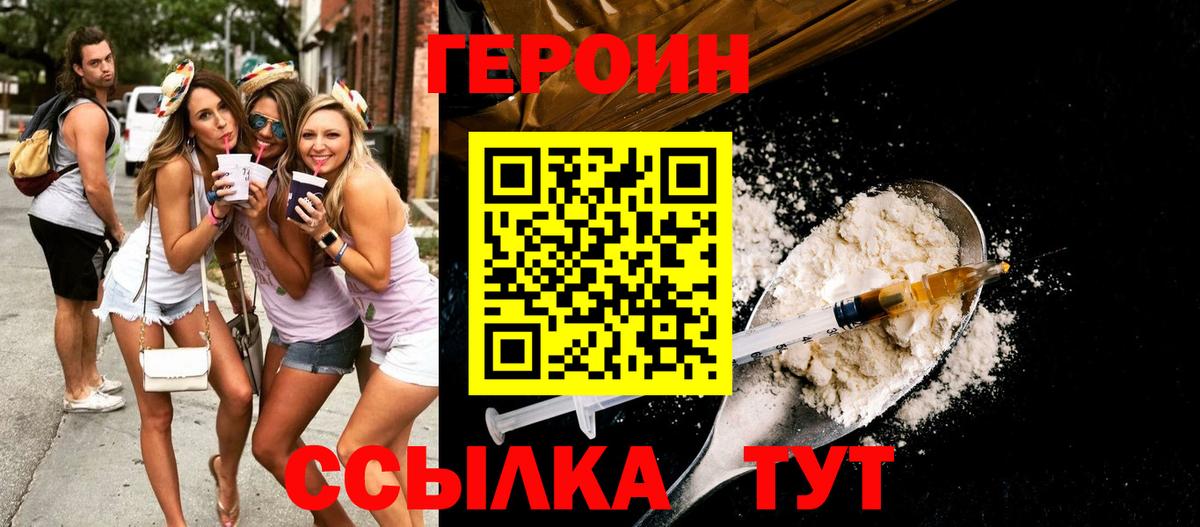 Асино  ГЕРОИН  Вход с VPN  ГЕРОИН Афган 