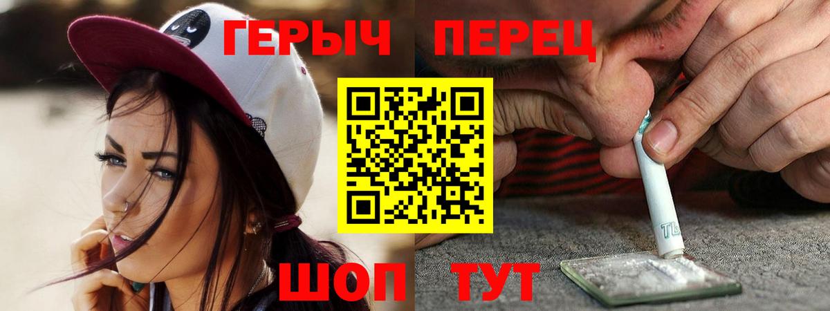 Героин гречка Асино