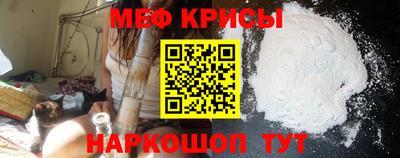 меф VHQ Старая Купавна