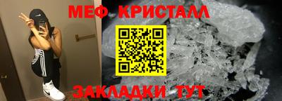 меф VHQ Старая Купавна
