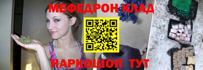 меф VHQ Старая Купавна