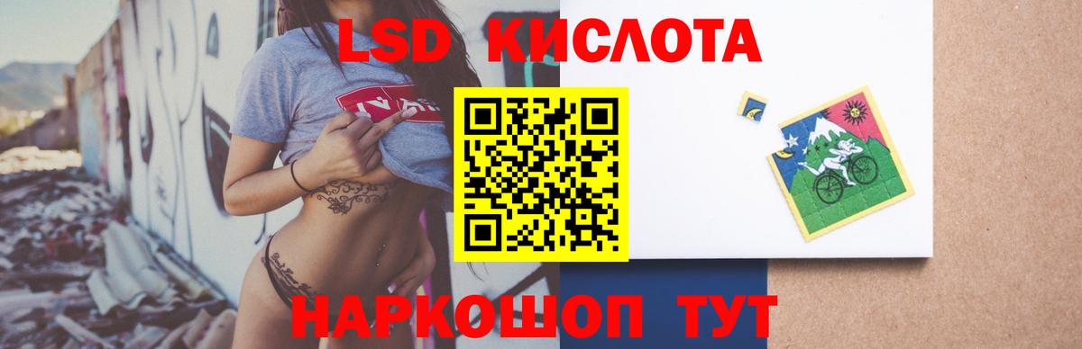 Асино  ЛСД экстази кислота  Лсд 25 экстази  Вход с VPN 
