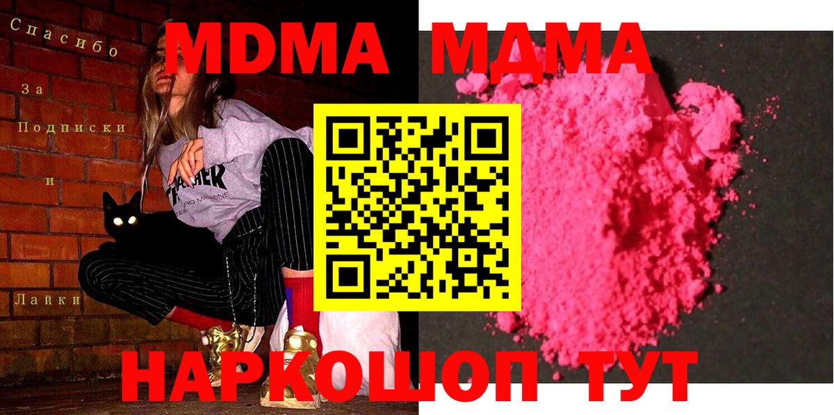 МДМА молли  MDMA  Асино  МДМА молли  Вход с VPN 