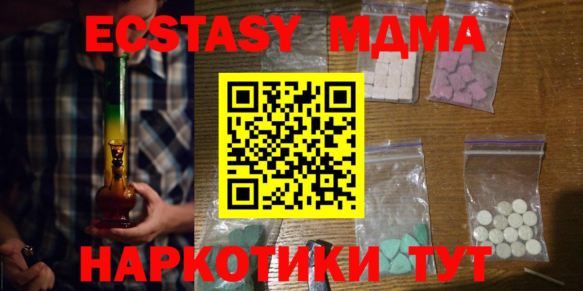 МДМА Molly Асино