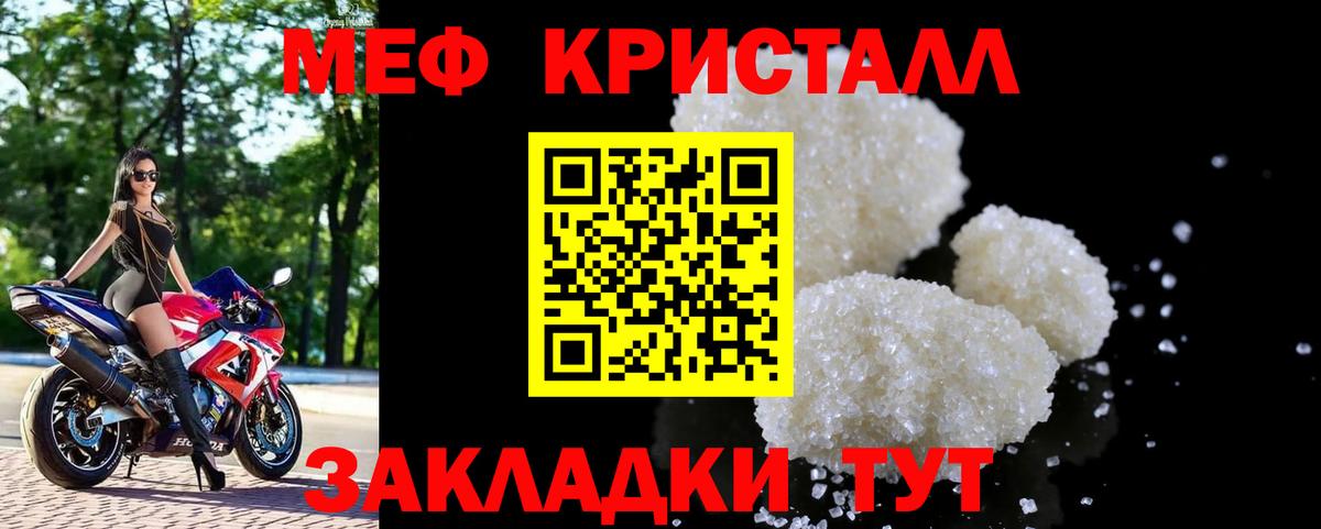 Меф мука  МЯУ-МЯУ mephedrone  Вход с VPN  Мефедрон  Асино 