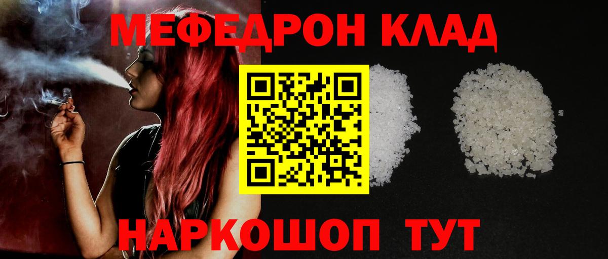 МЕФ мука Асино