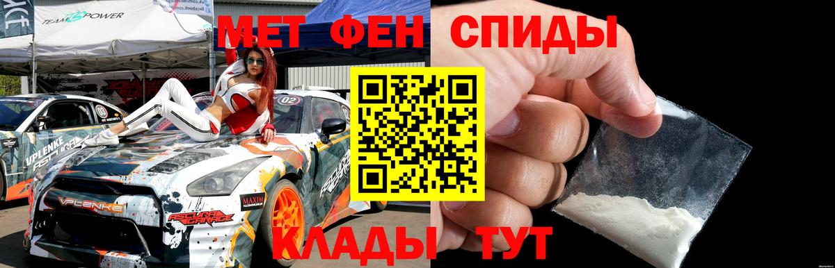 Первитин кристалл Асино