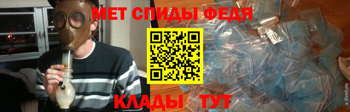 Первитин винт  Вход с VPN  Асино 