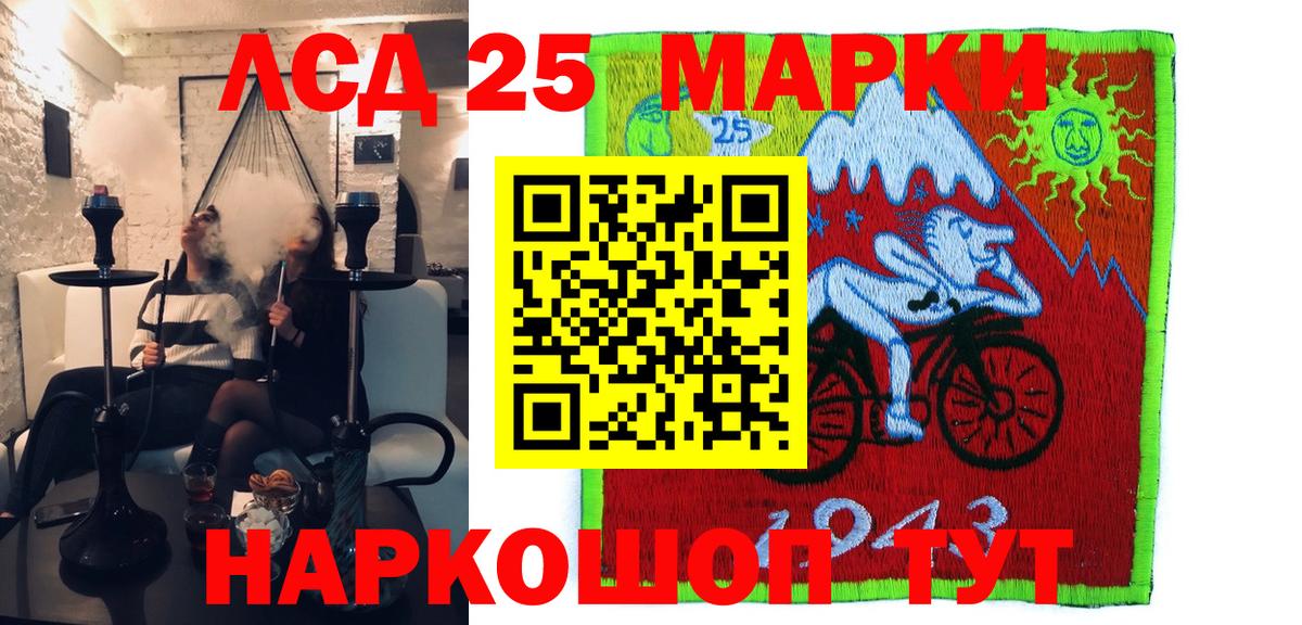 Марки N-bome 1,5мг Асино