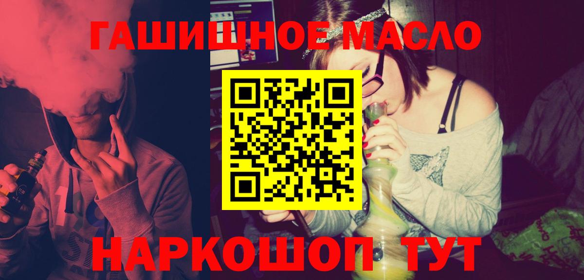 Дистиллят ТГК THC oil  Вход с VPN  Асино 